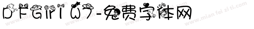 DFGirl W7字体转换